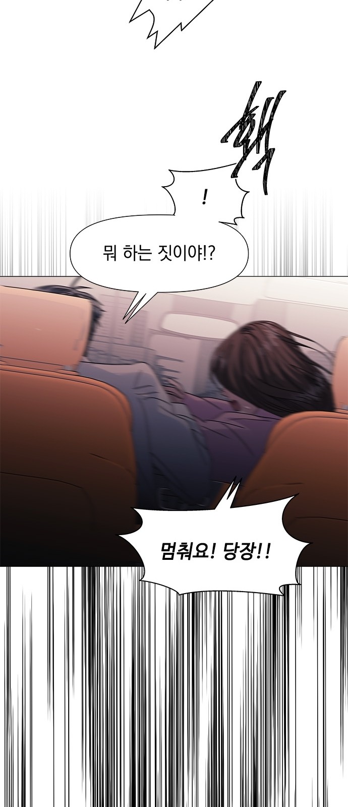A Close Call Romance - Chapter 56 - Page 49