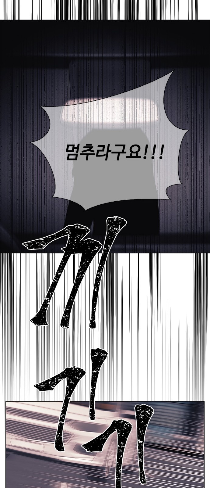 A Close Call Romance - Chapter 56 - Page 50