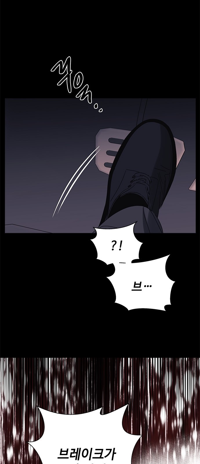 A Close Call Romance - Chapter 59 - Page 46