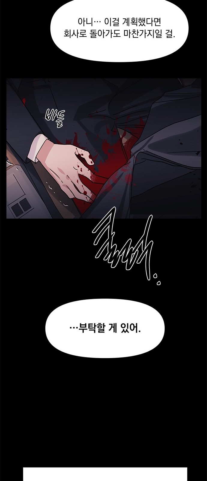 A Close Call Romance - Chapter 59 - Page 50