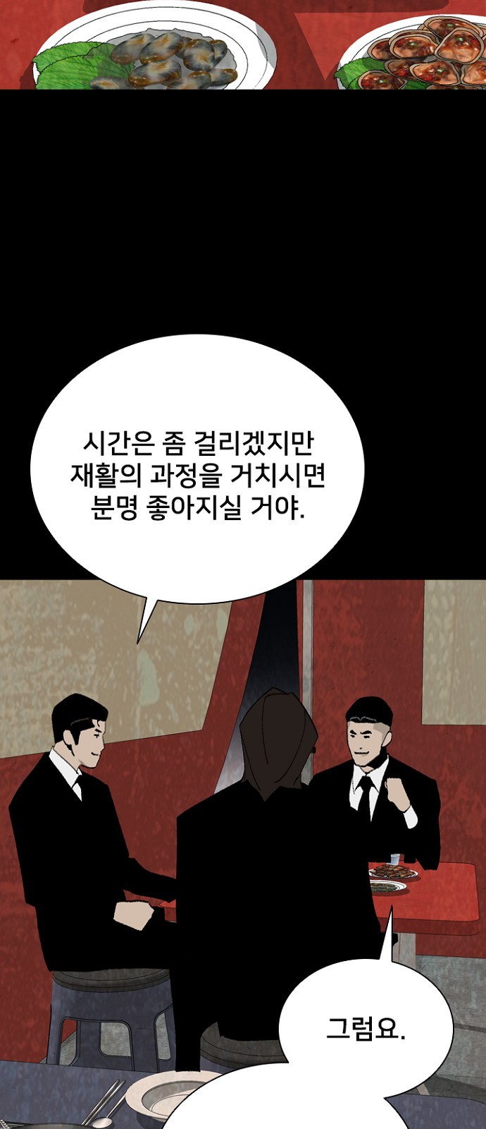 58 페이지