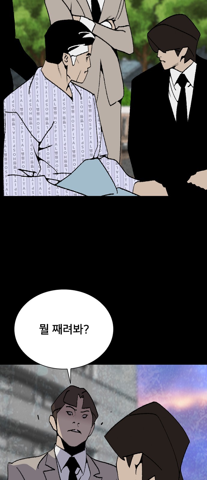 74 페이지