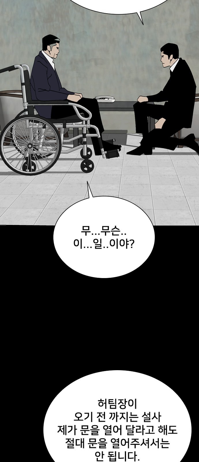 54 페이지