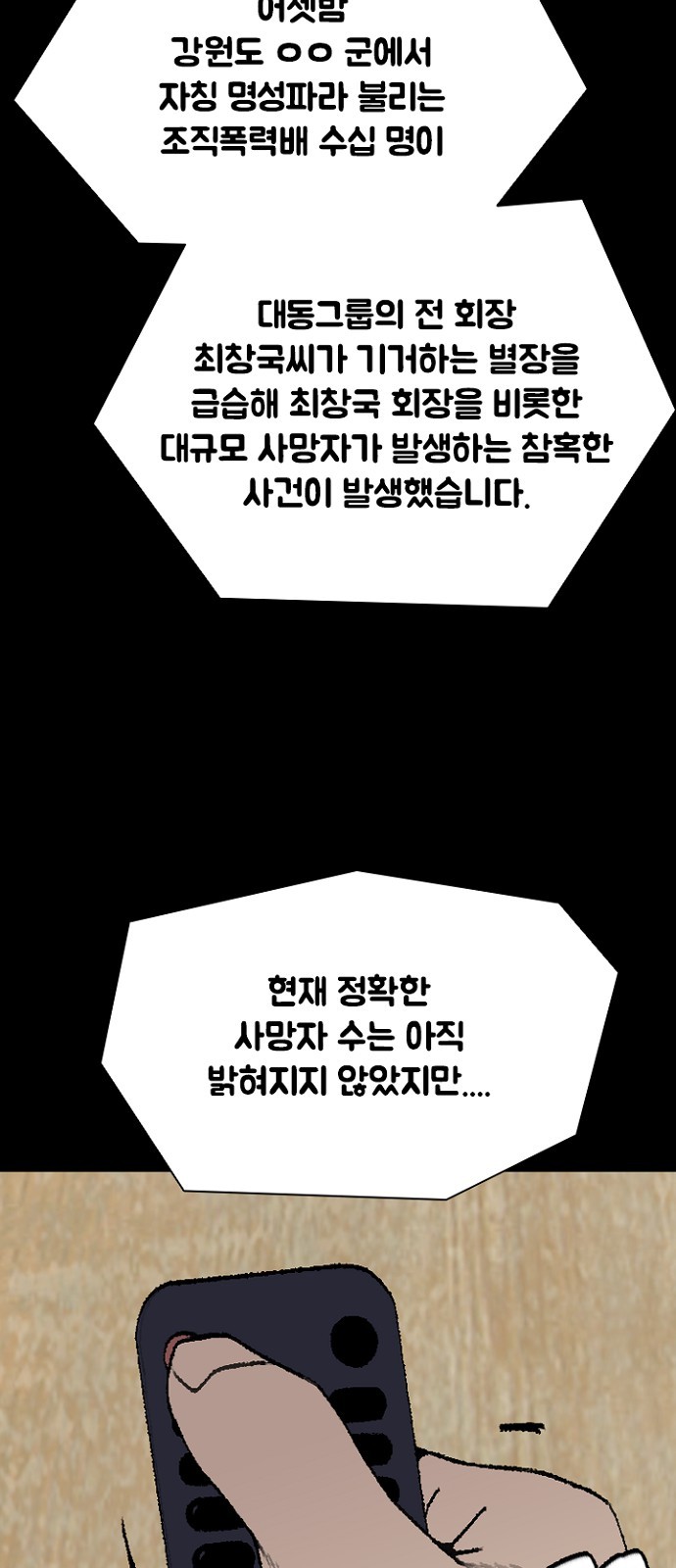 38 페이지