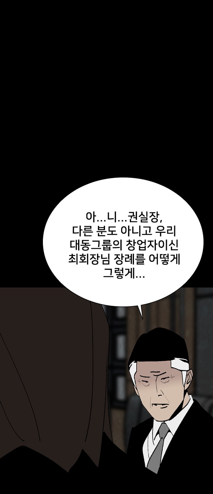 77 페이지