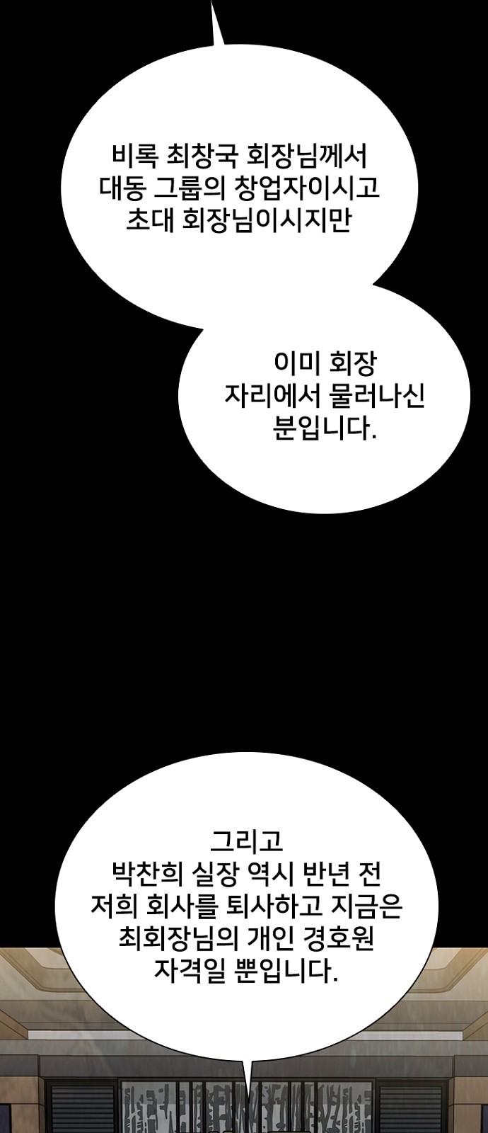 78 페이지