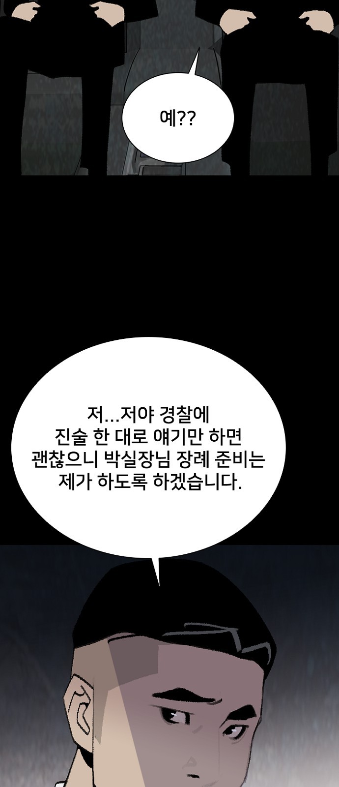 70 페이지