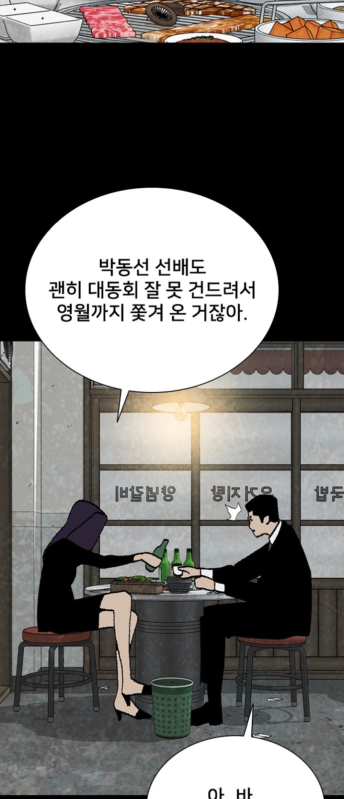 35 페이지
