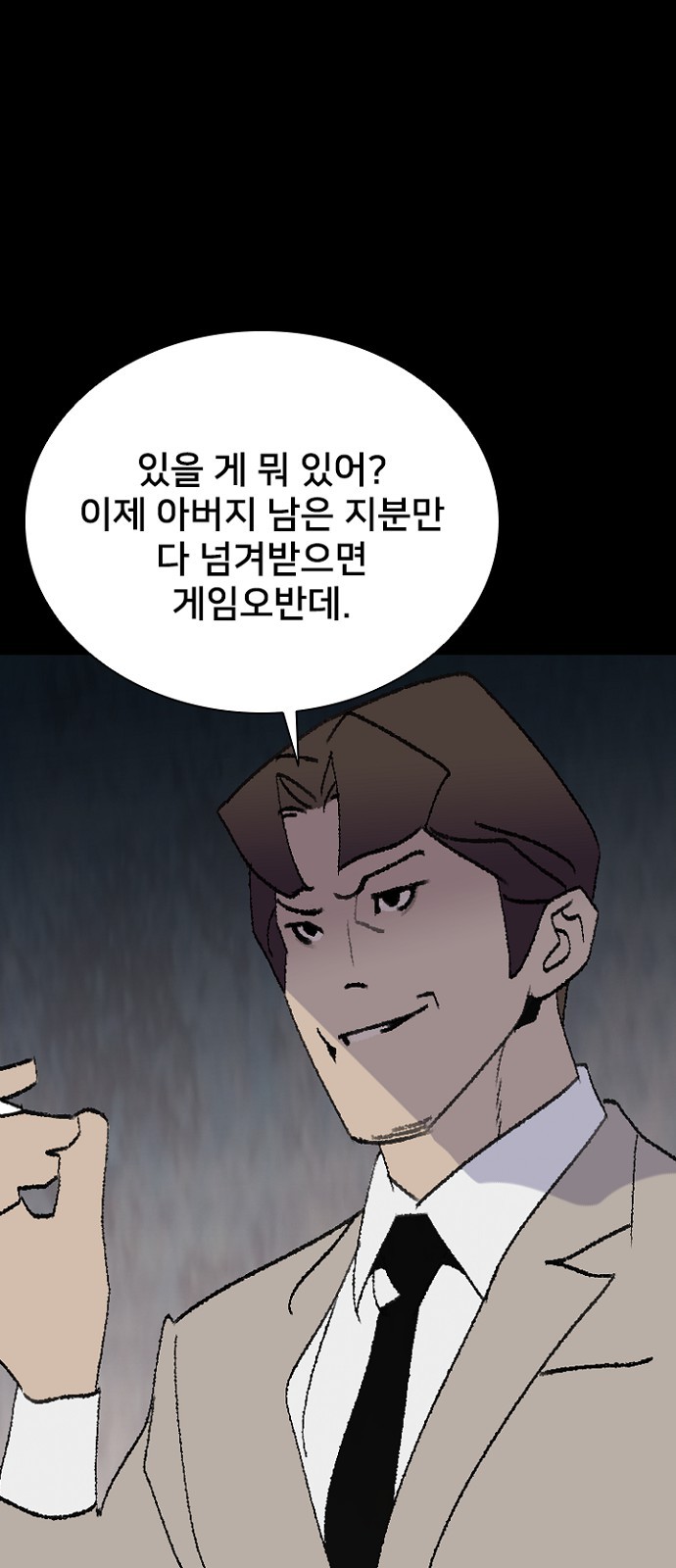 67 페이지