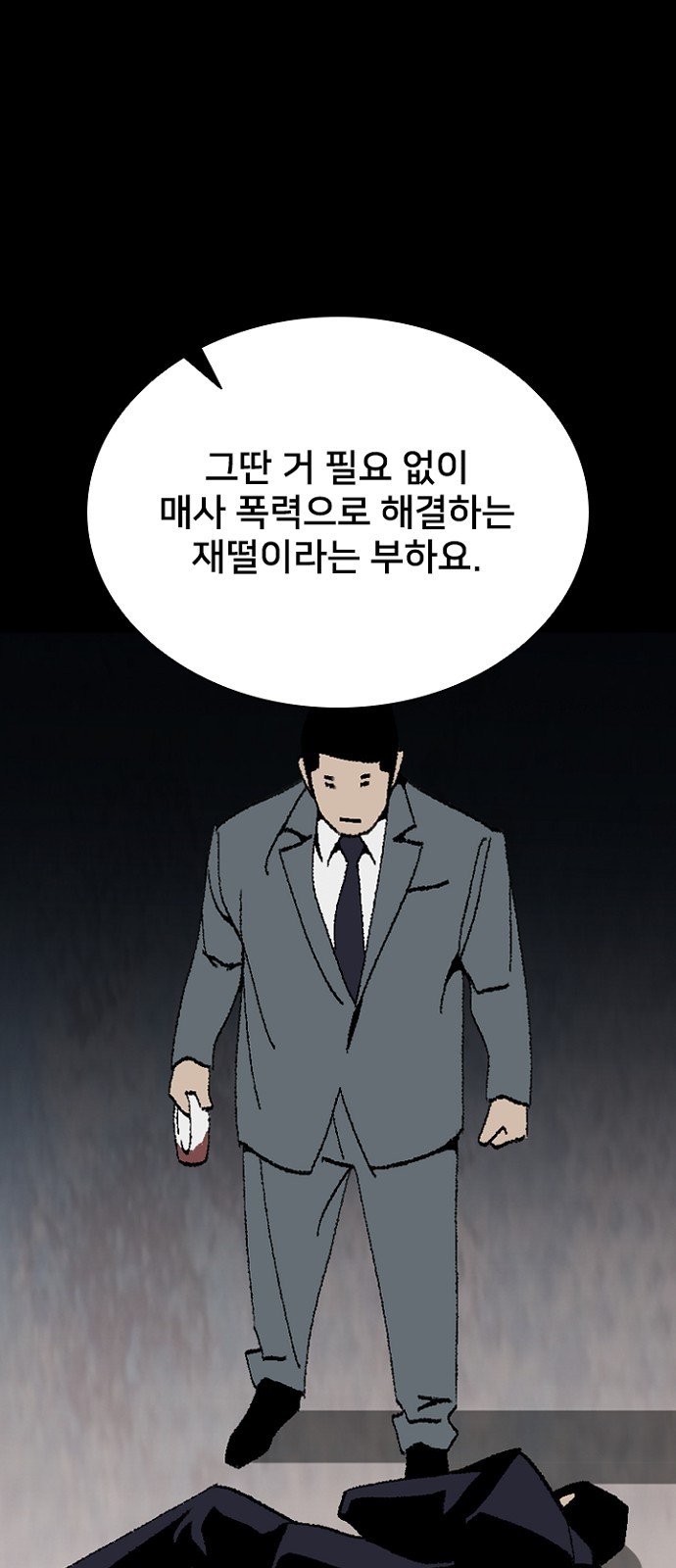 57 페이지