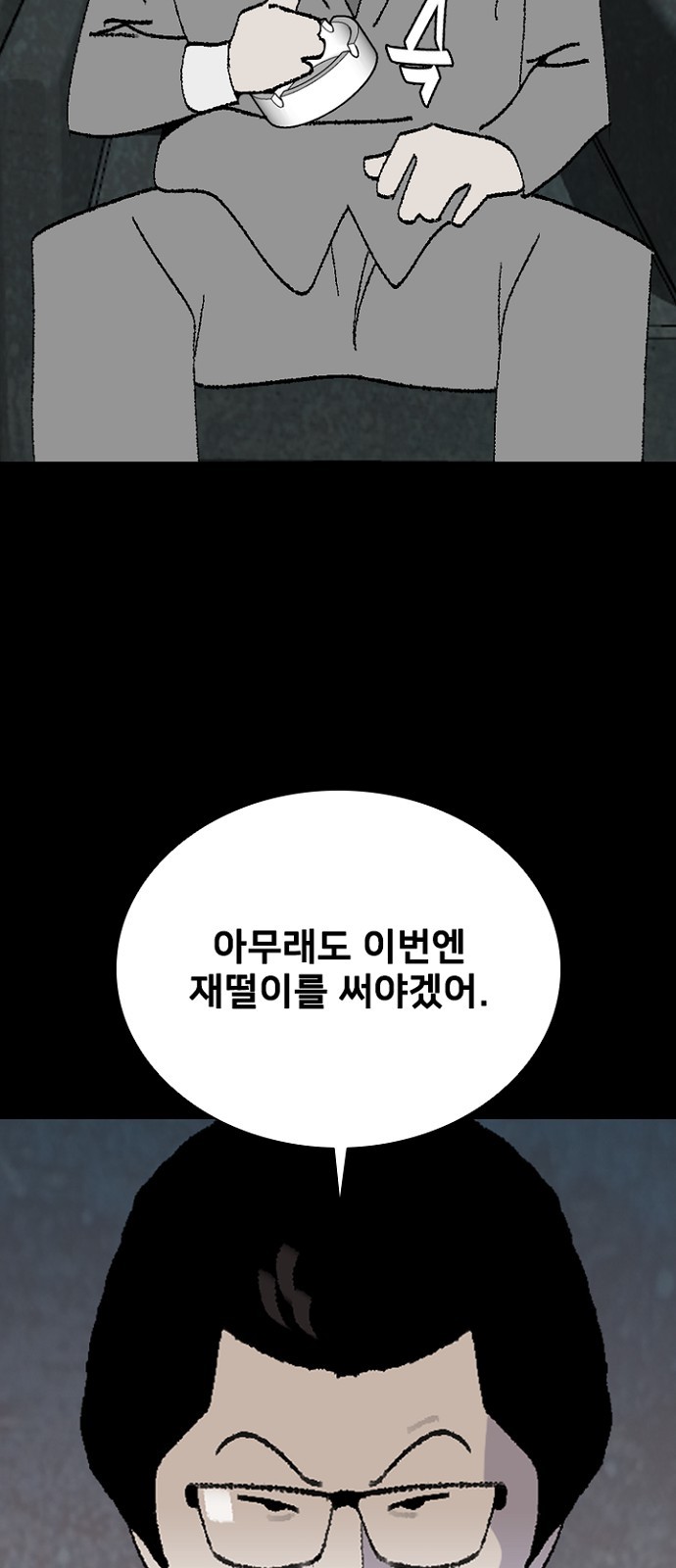 60 페이지