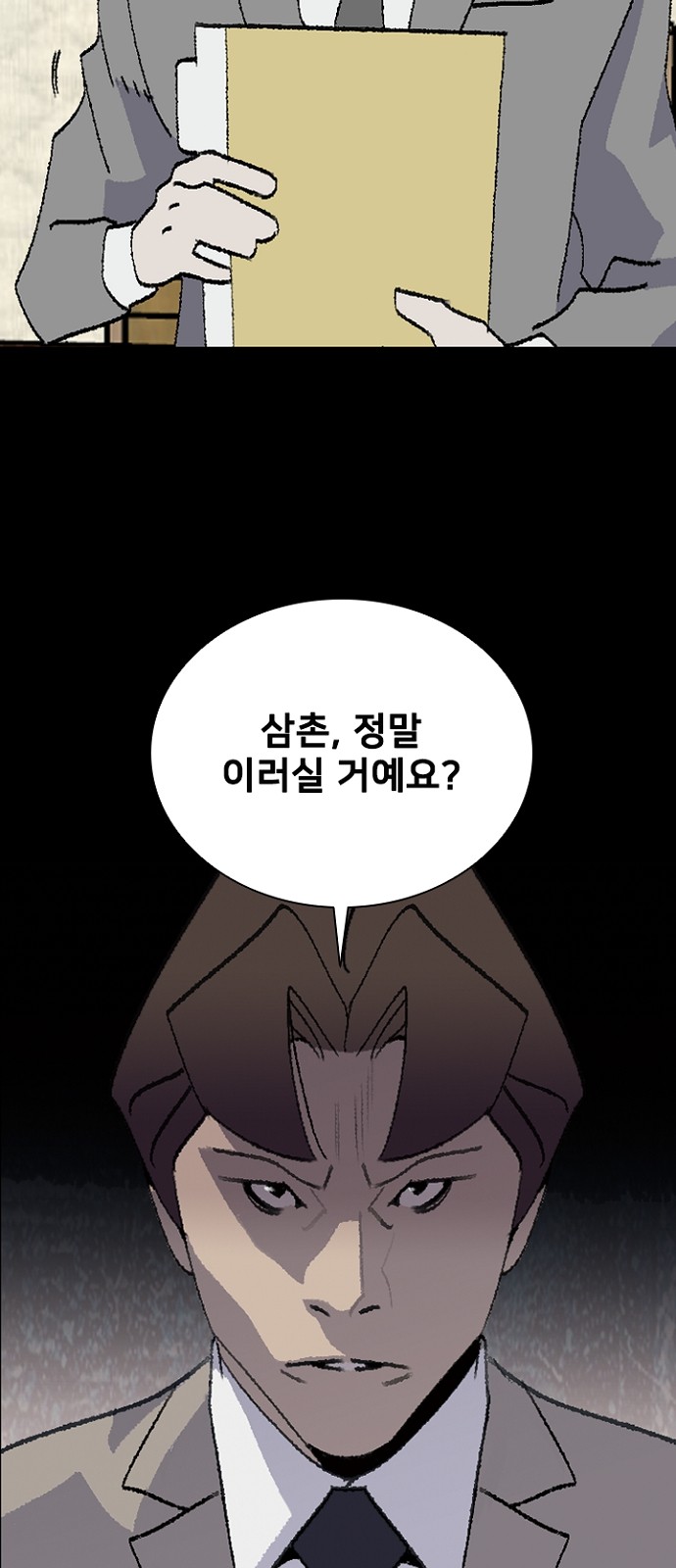 54 페이지