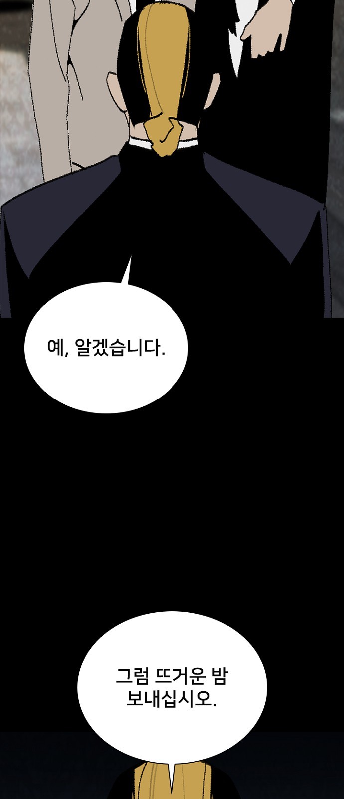 70 페이지