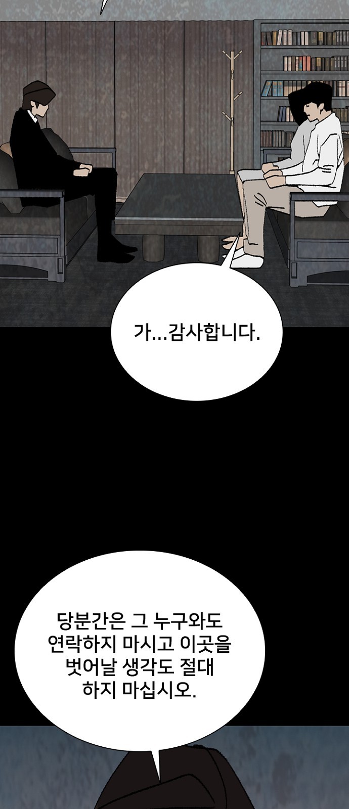 69 페이지