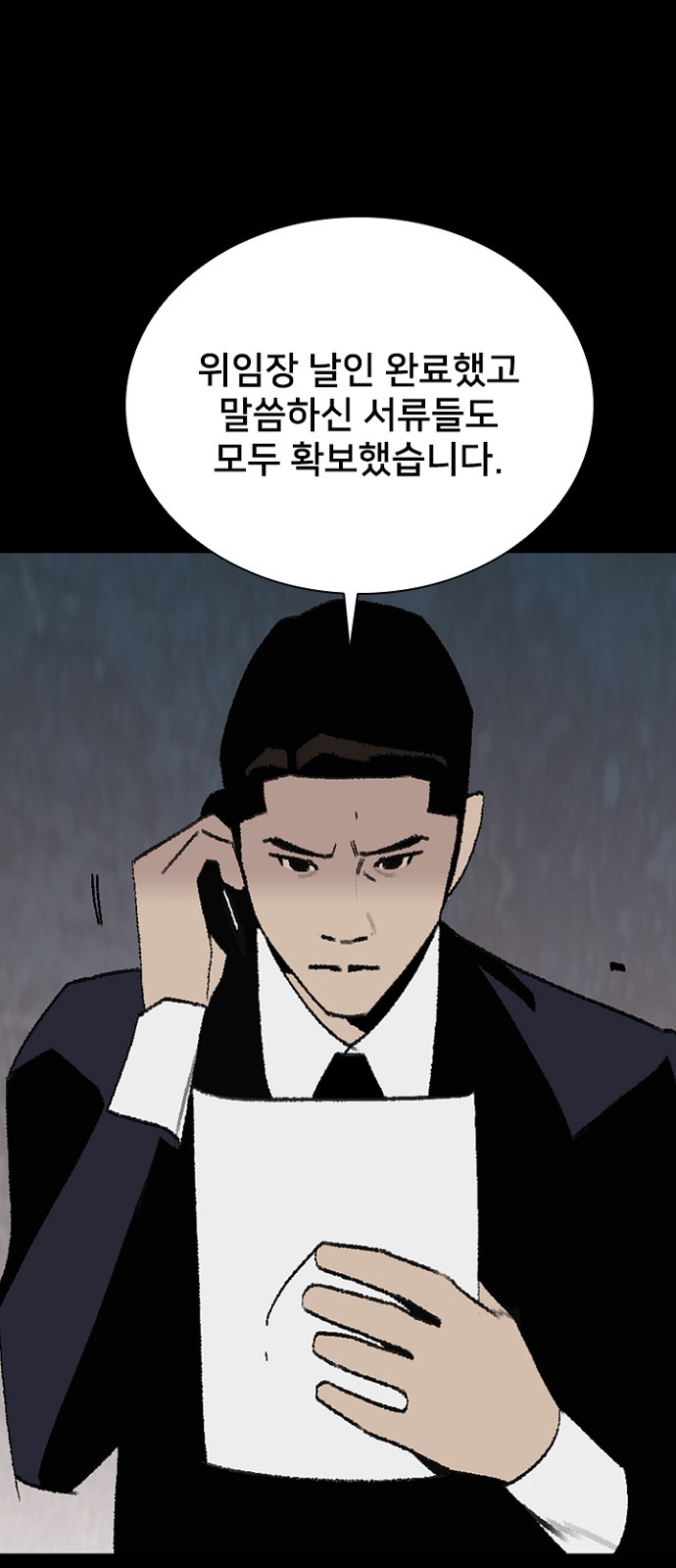 76 페이지