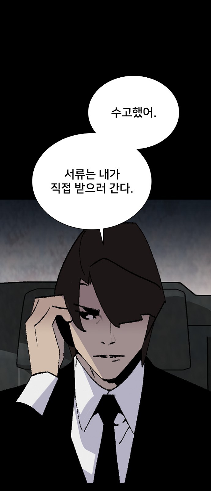 77 페이지