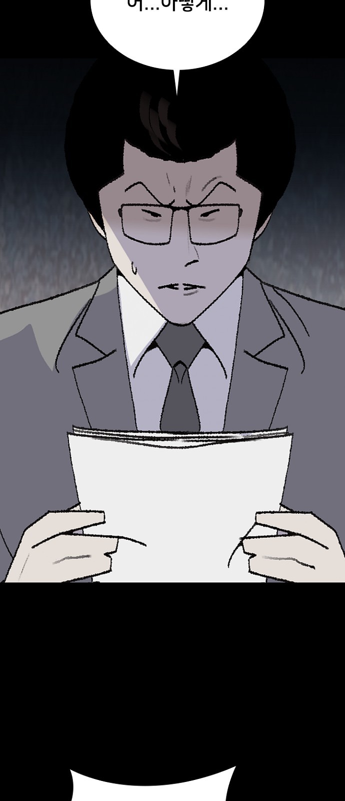81 페이지