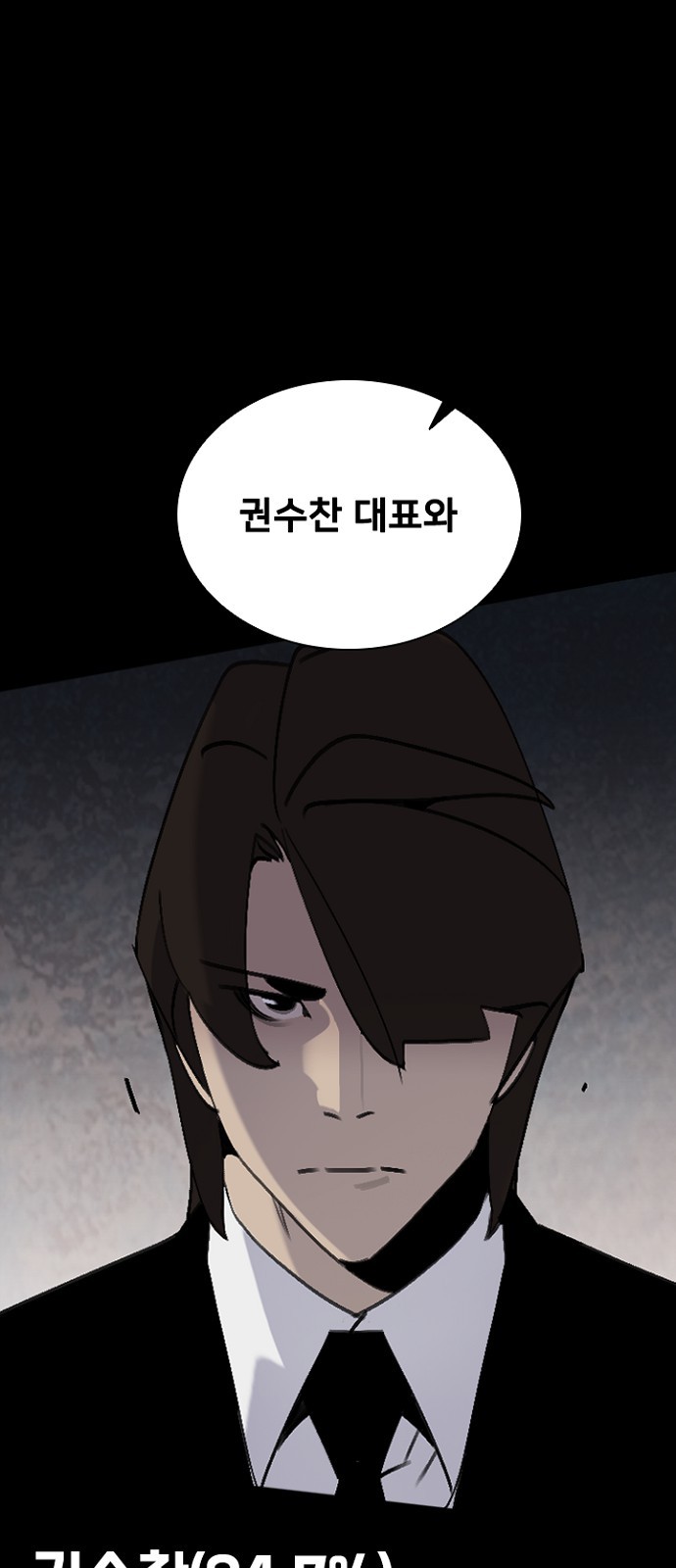 86 페이지