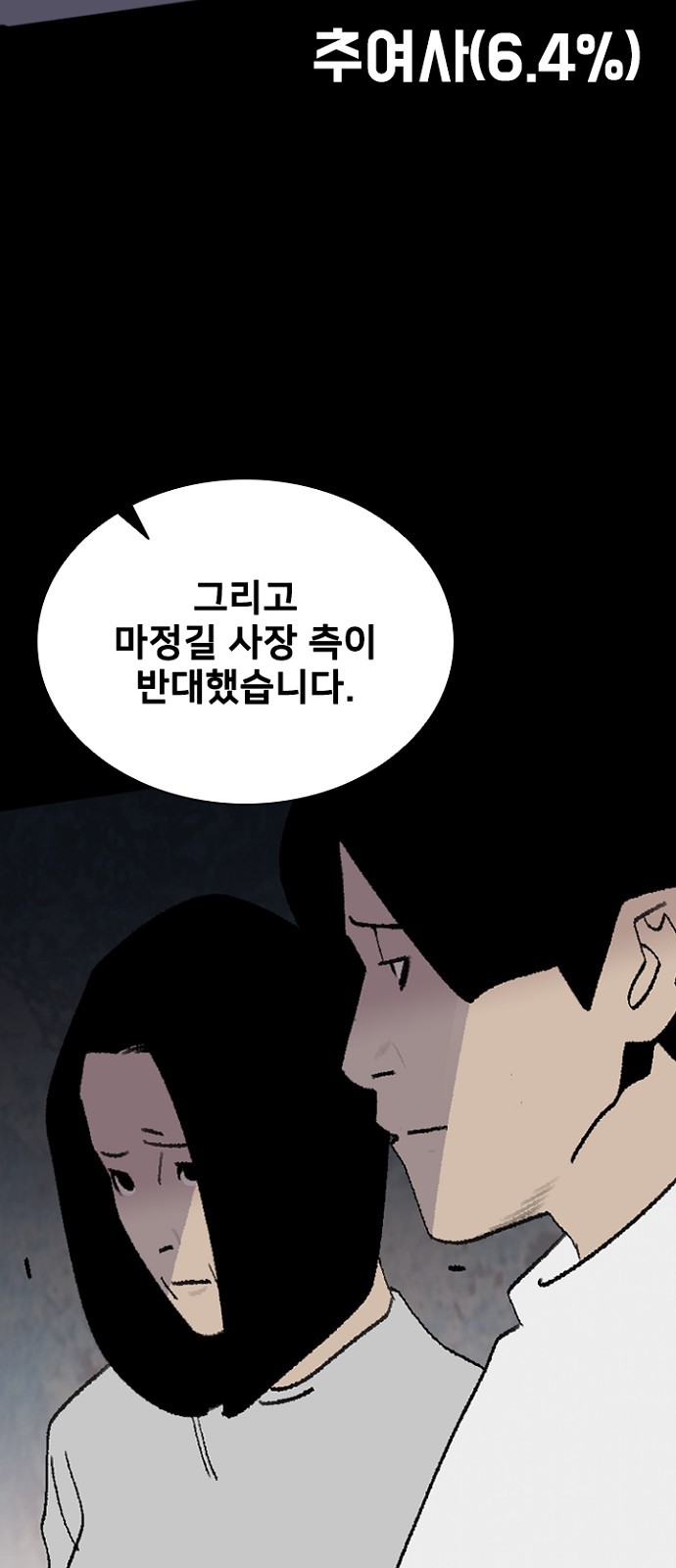 88 페이지