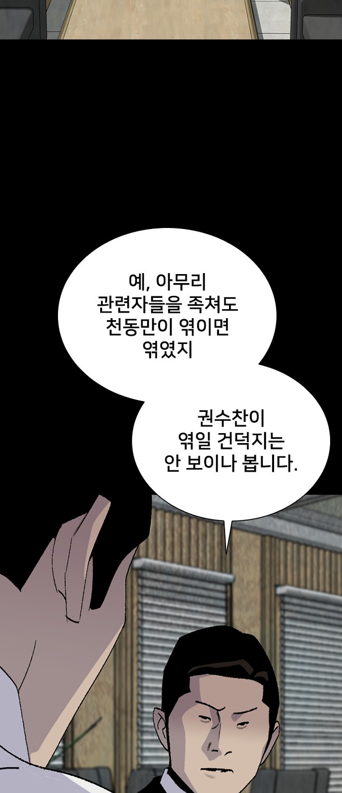 77 페이지