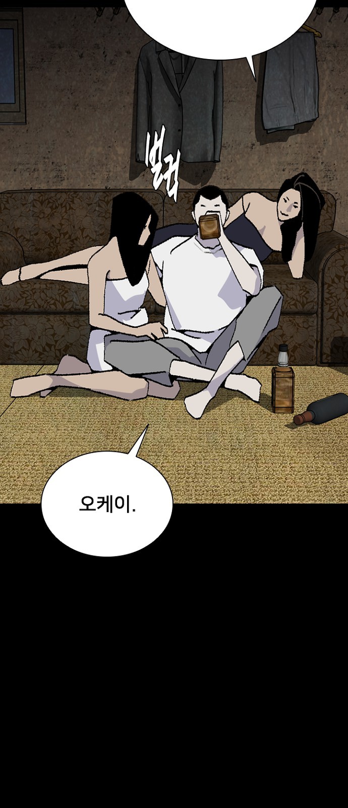 77 페이지
