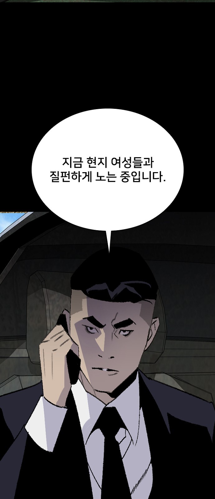 79 페이지
