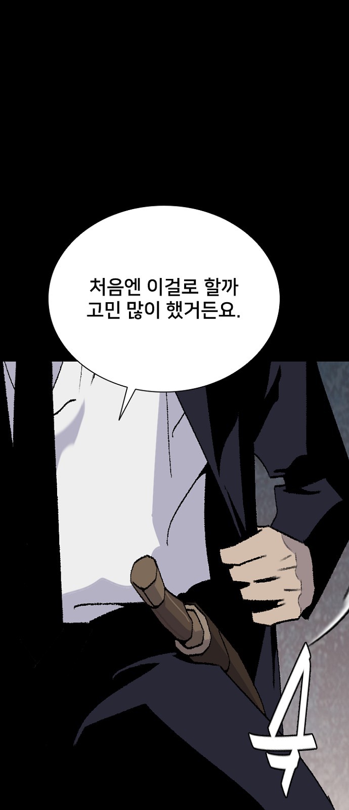 38 페이지