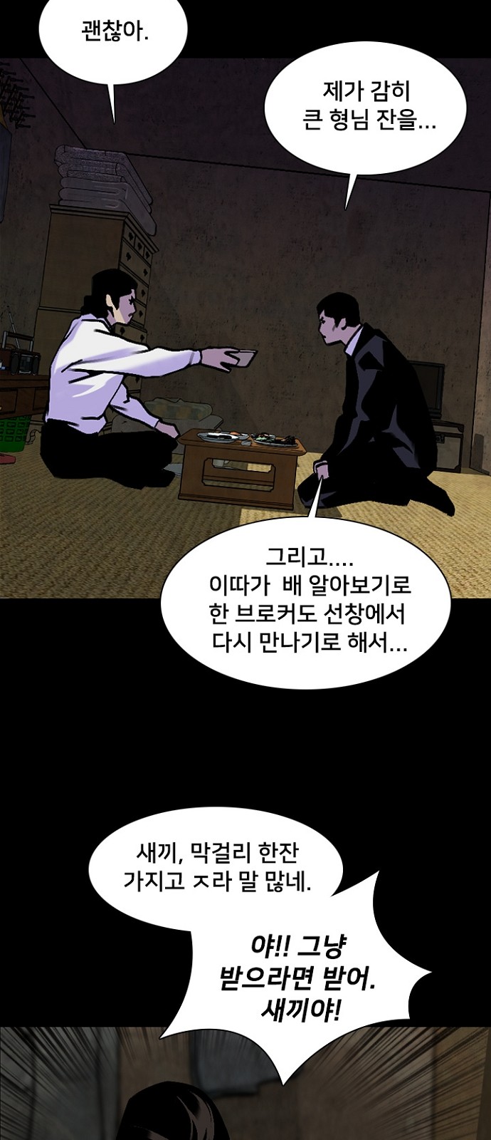 69 페이지