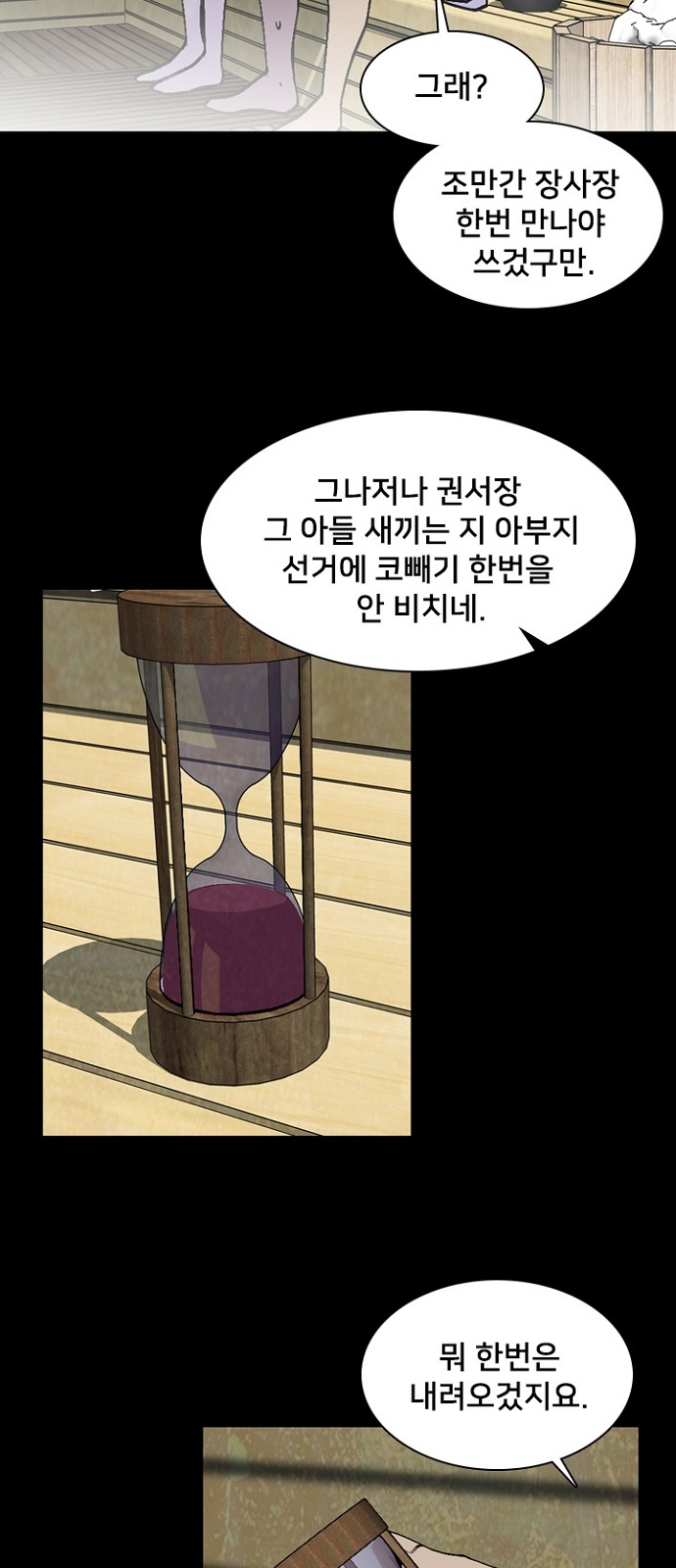 55 페이지