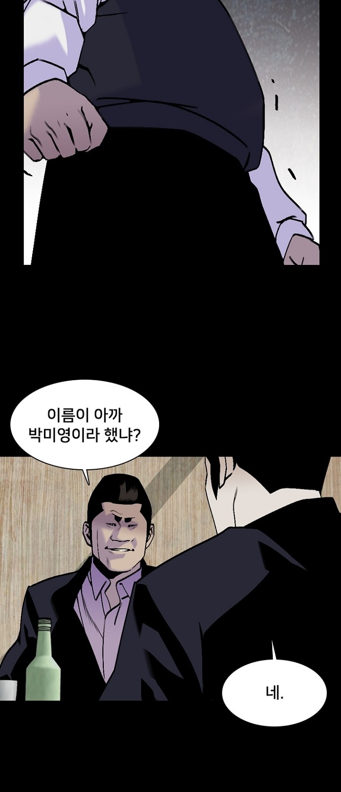 54 페이지