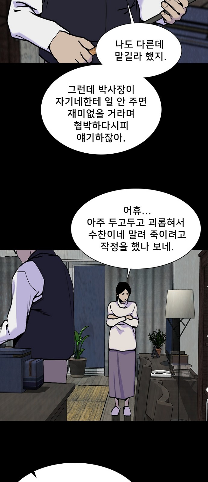 55 페이지