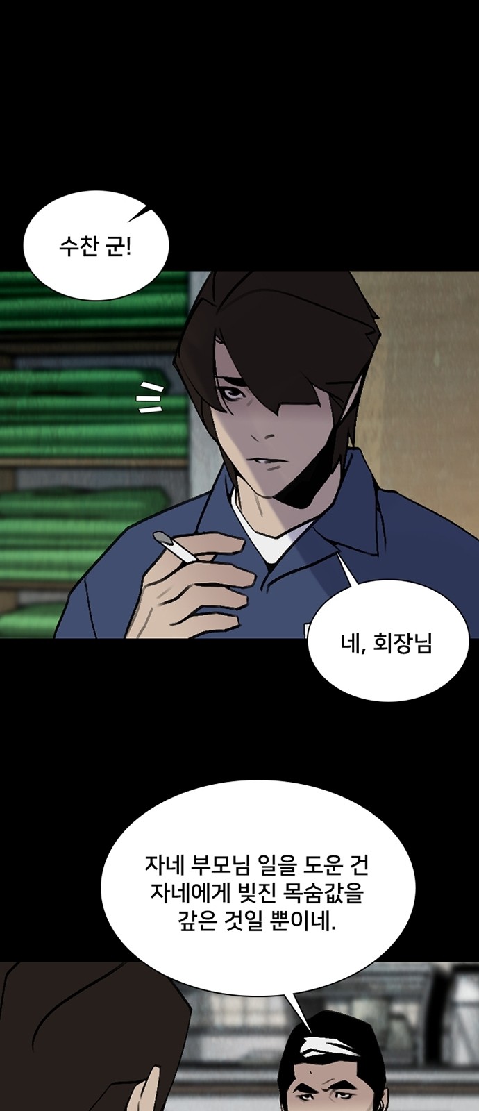 38 페이지