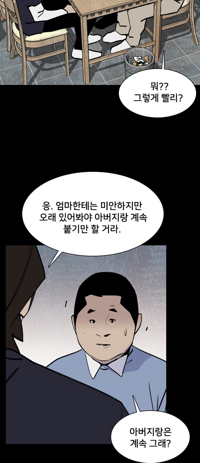 54 페이지