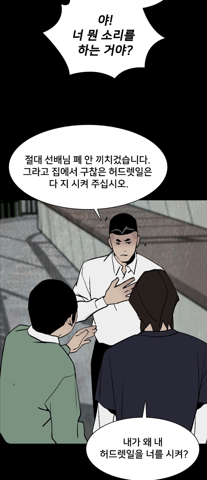 55 페이지
