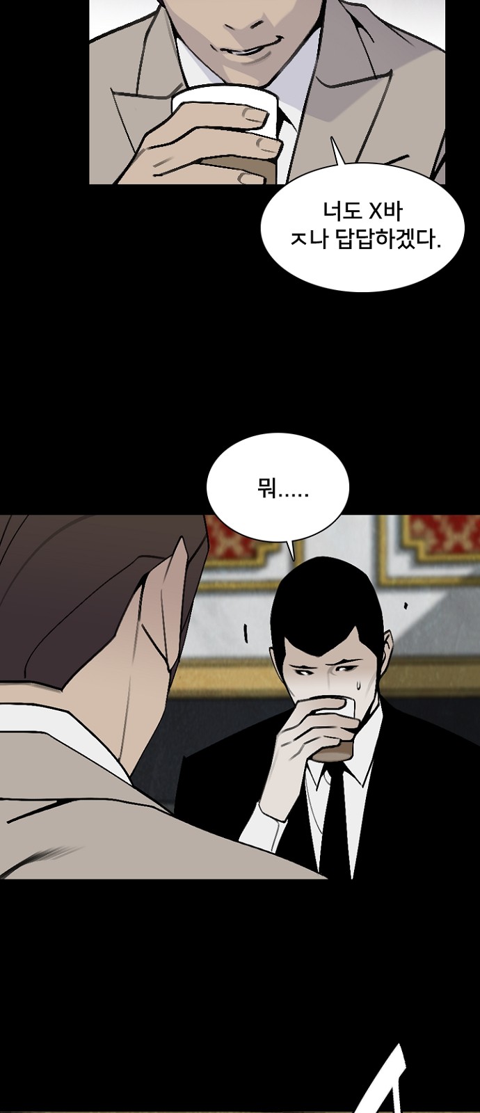 61 페이지