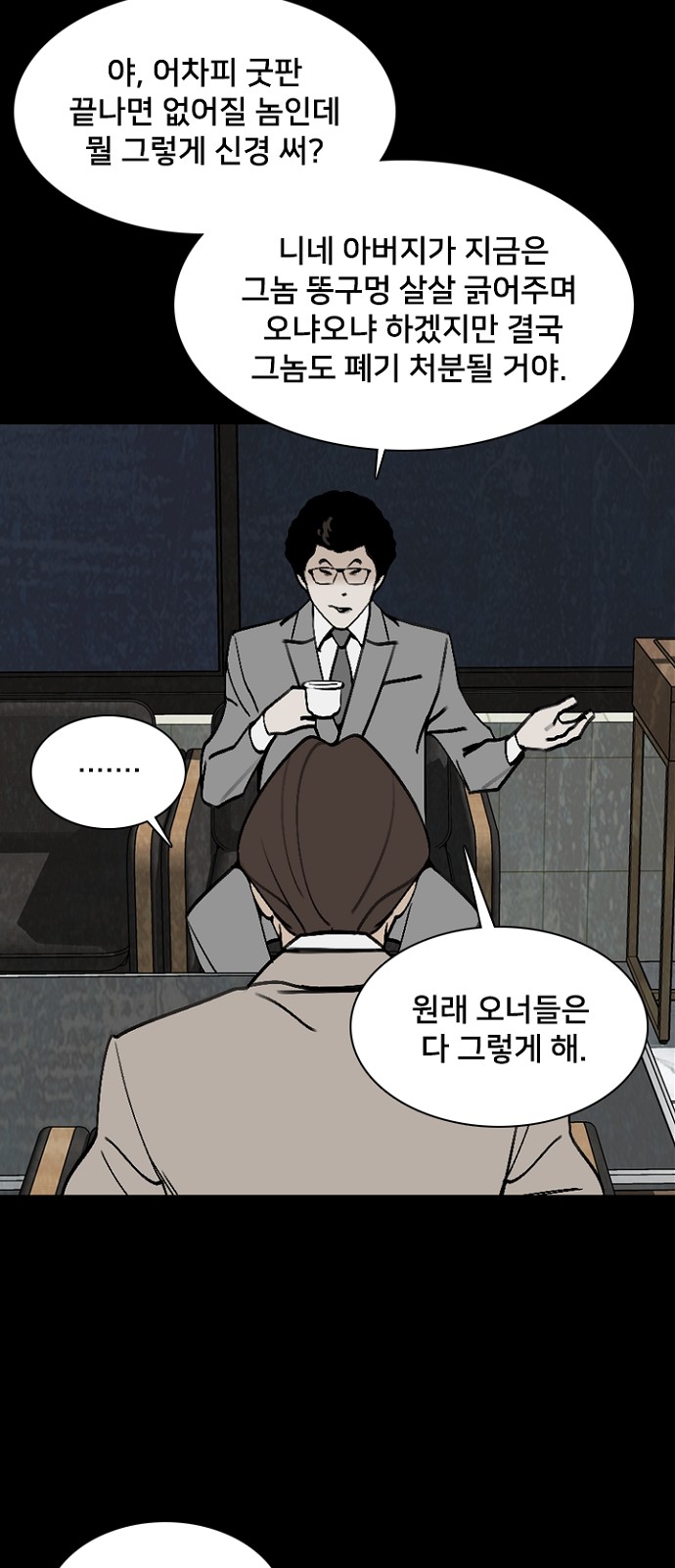 53 페이지