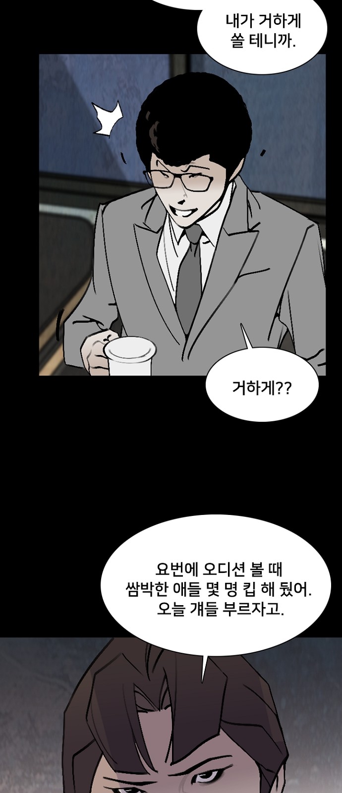 56 페이지