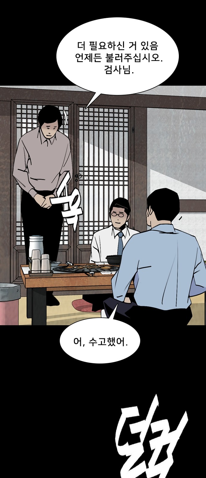 36 페이지