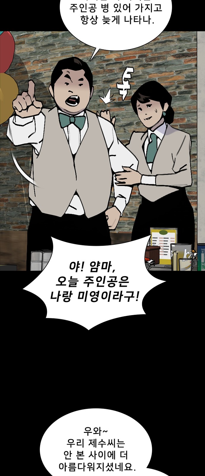54 페이지