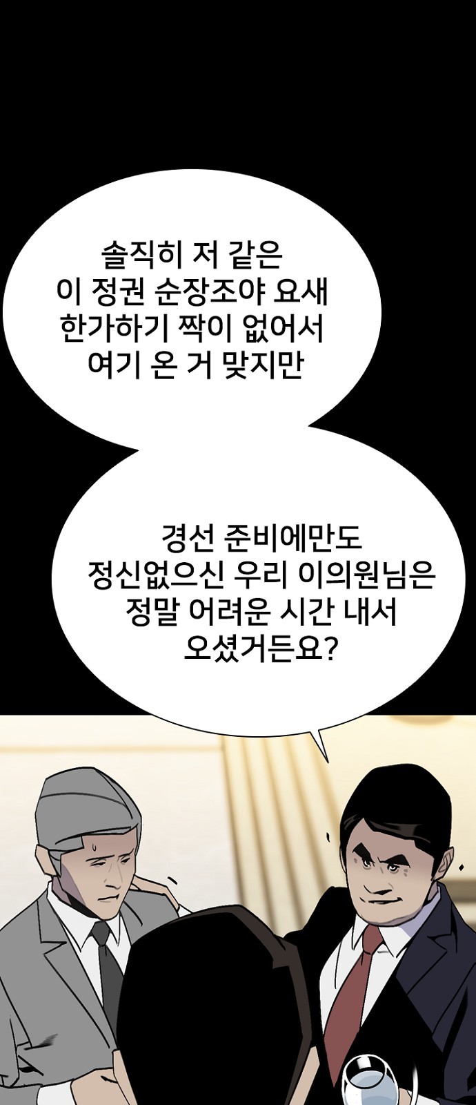 54 페이지
