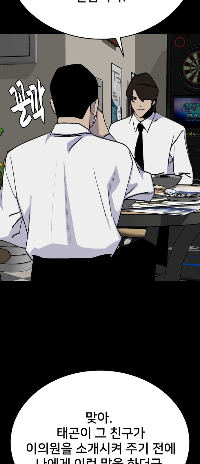 38 페이지