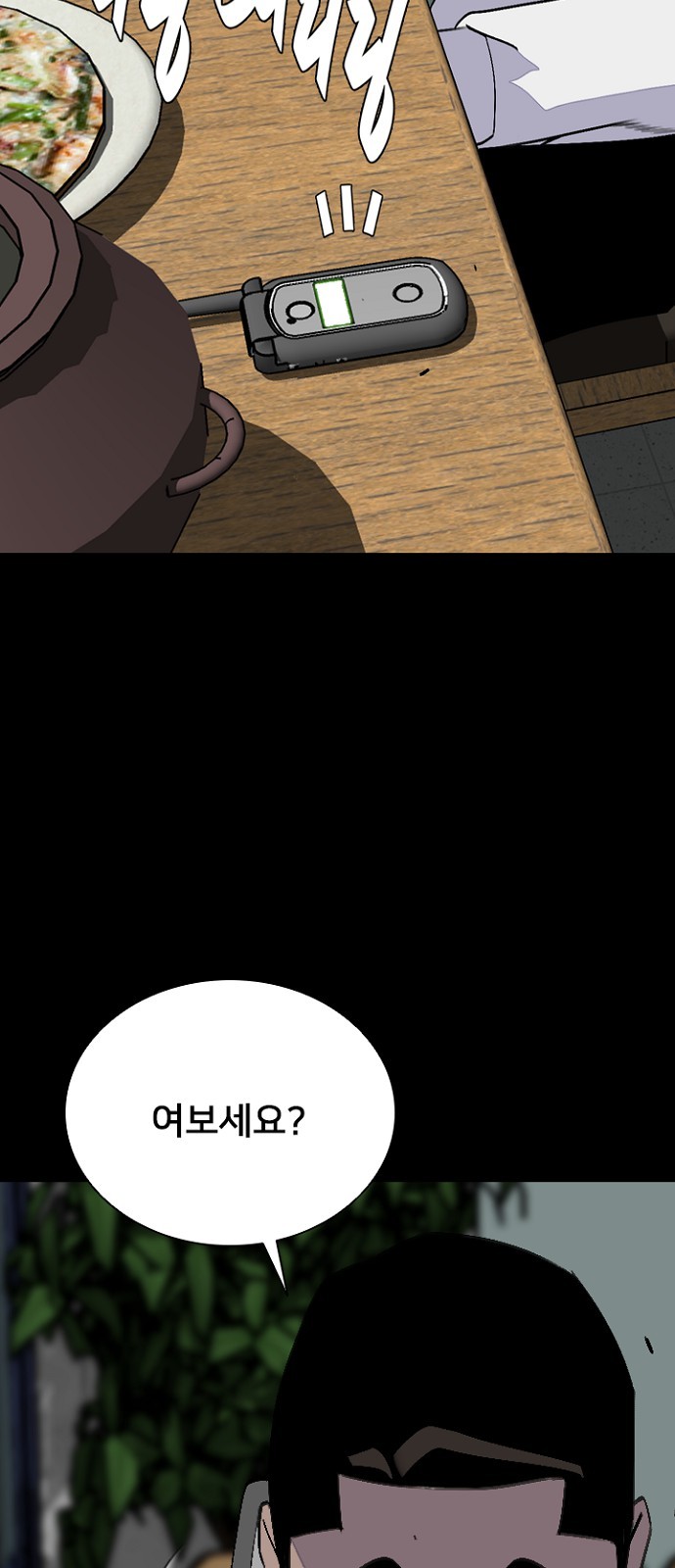 79 페이지