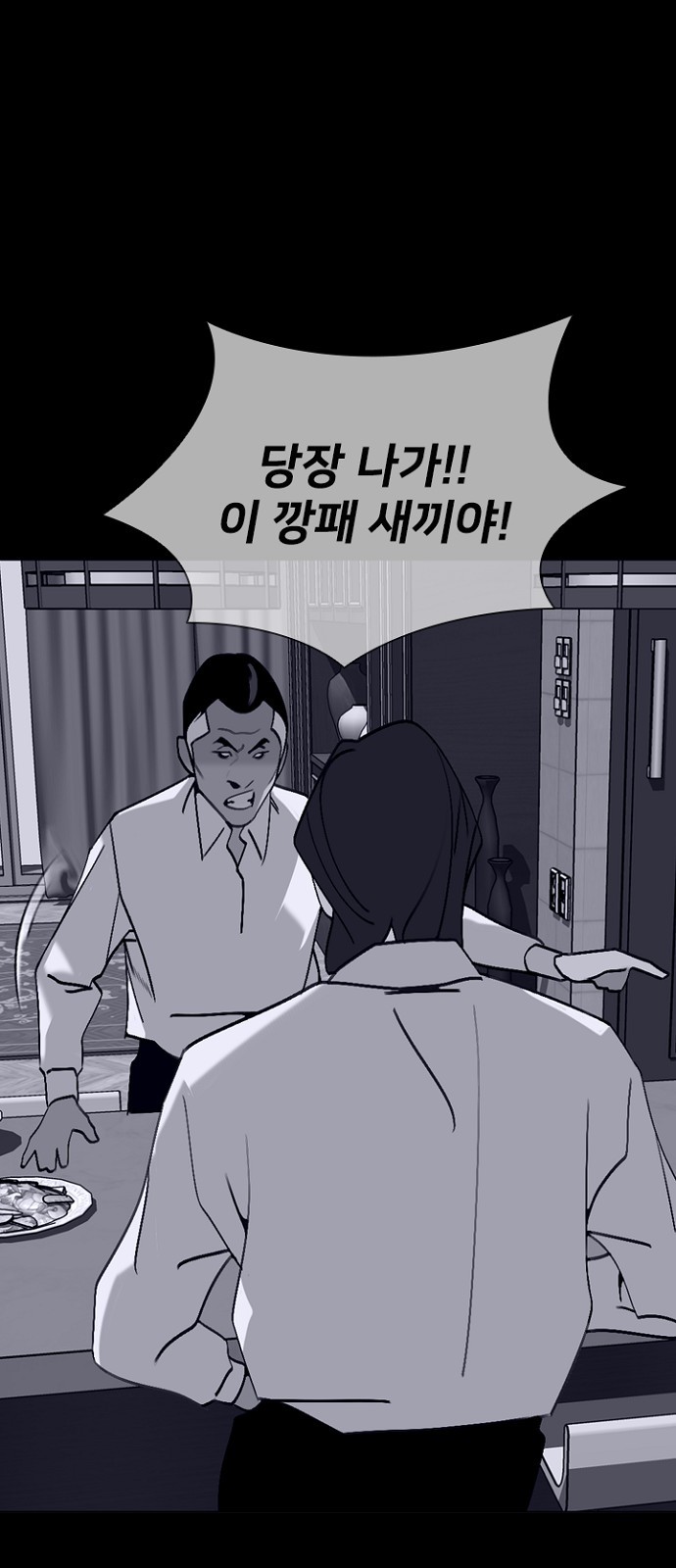 86 페이지