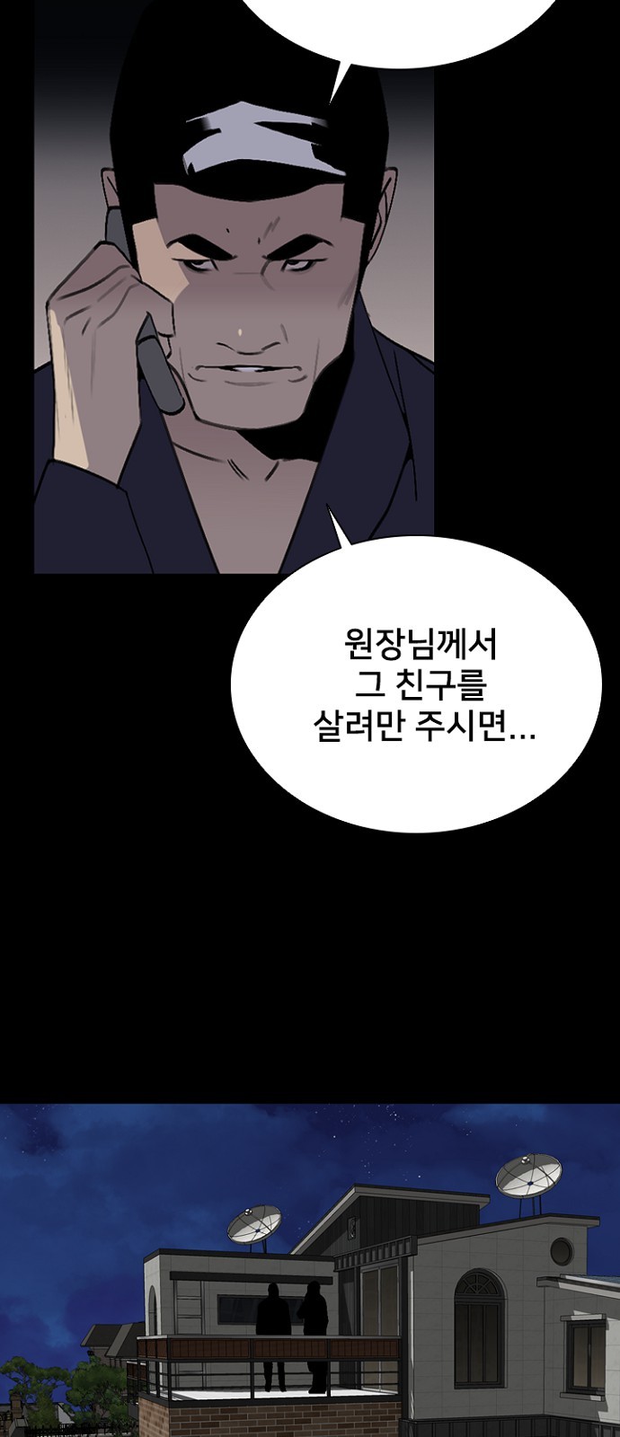 68 페이지