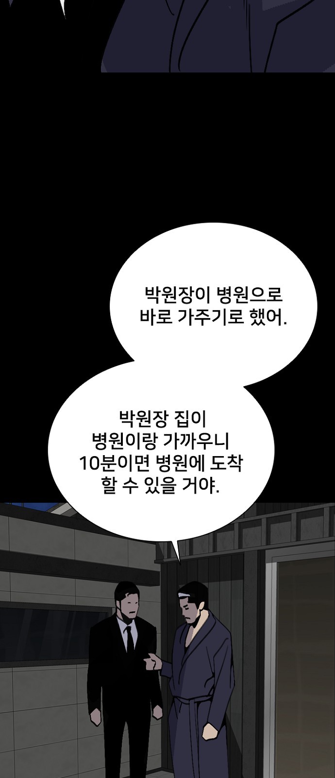 70 페이지