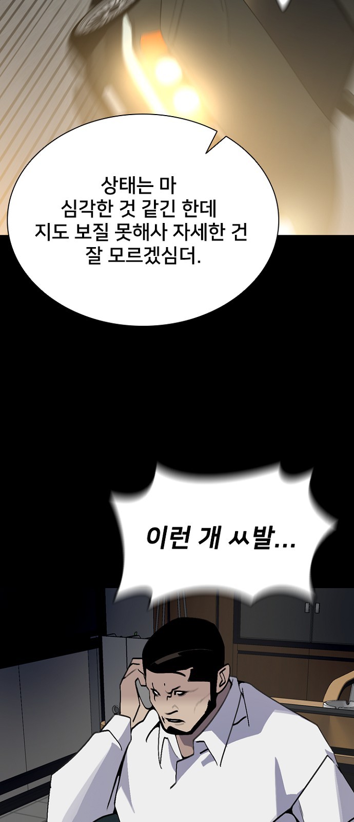 81 페이지