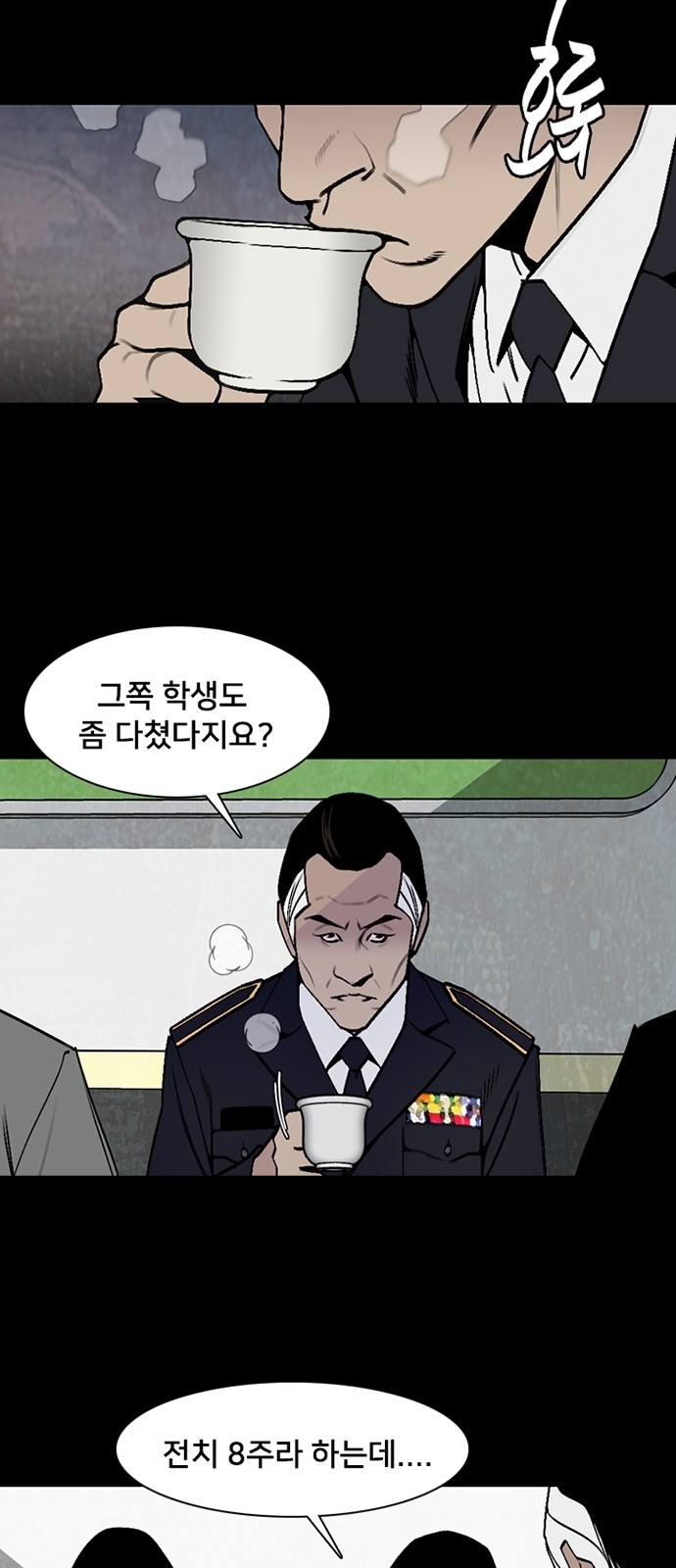 8 페이지