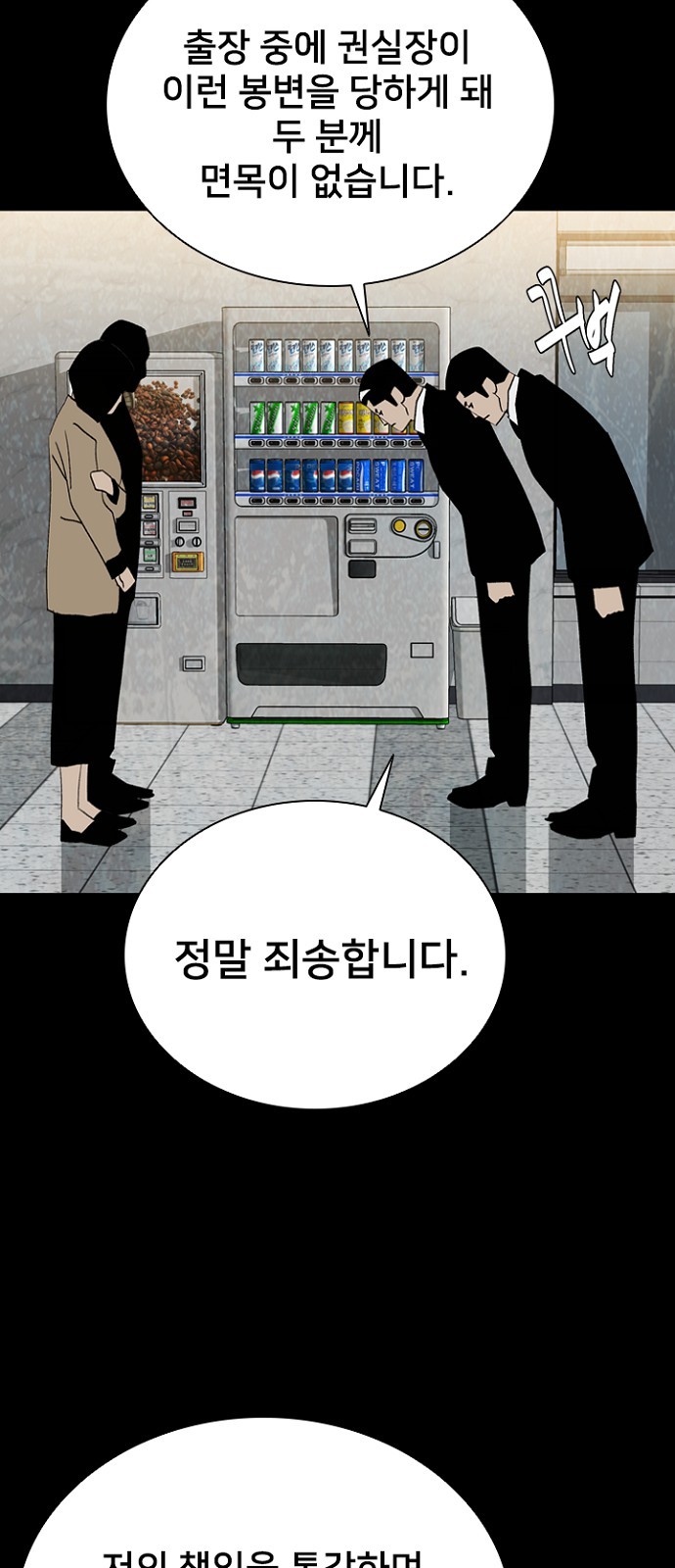 54 페이지
