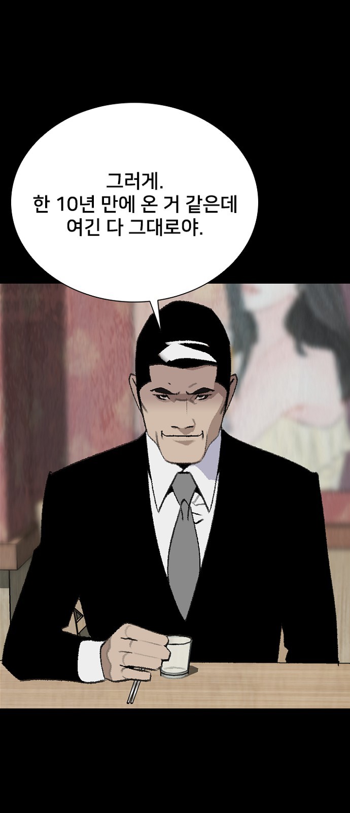 38 페이지