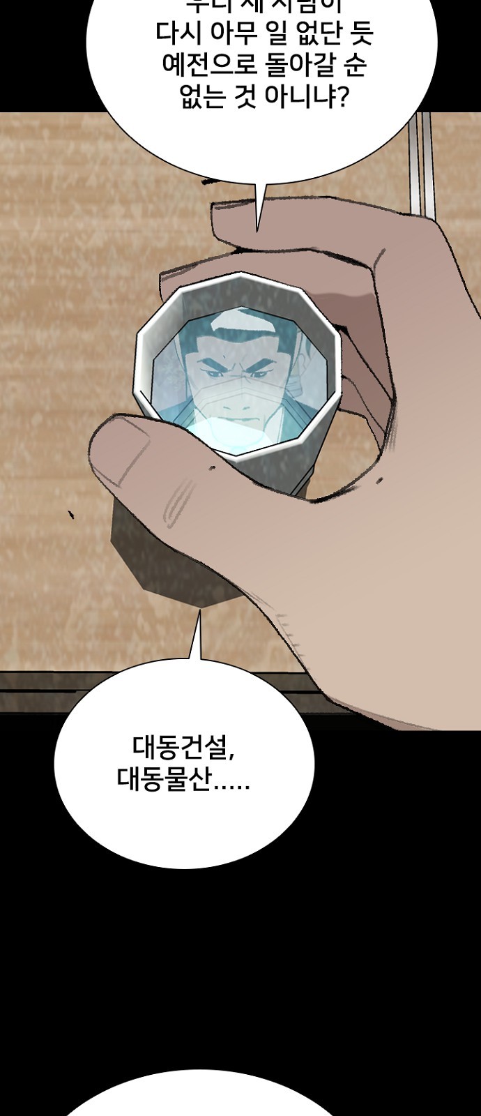 67 페이지